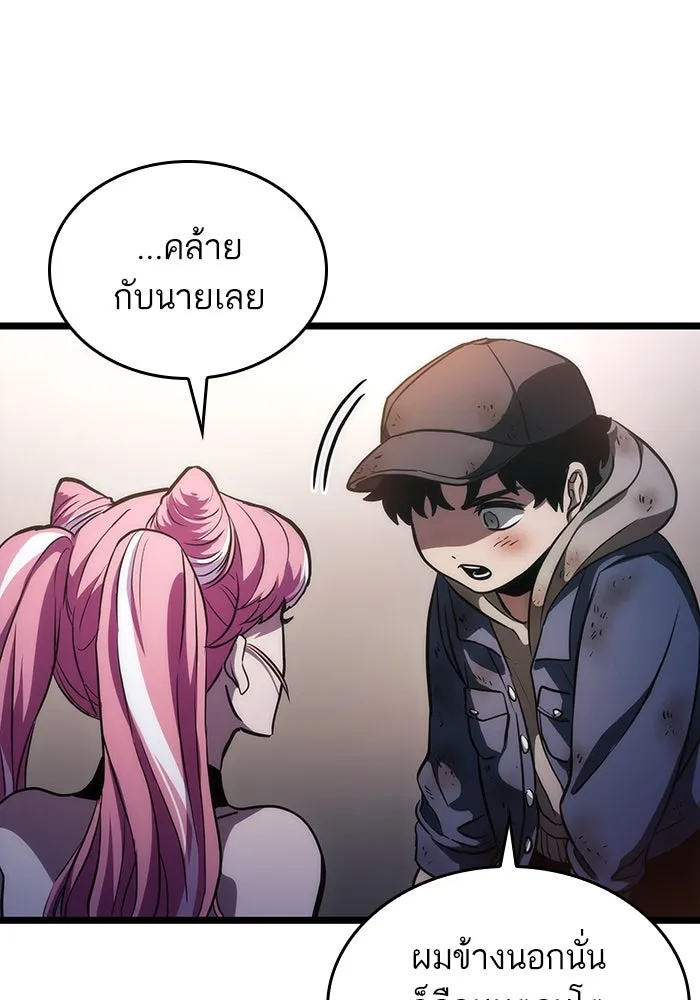 หลังวันสิ้นโลก ตอนที่ 75 รูปที่ 143