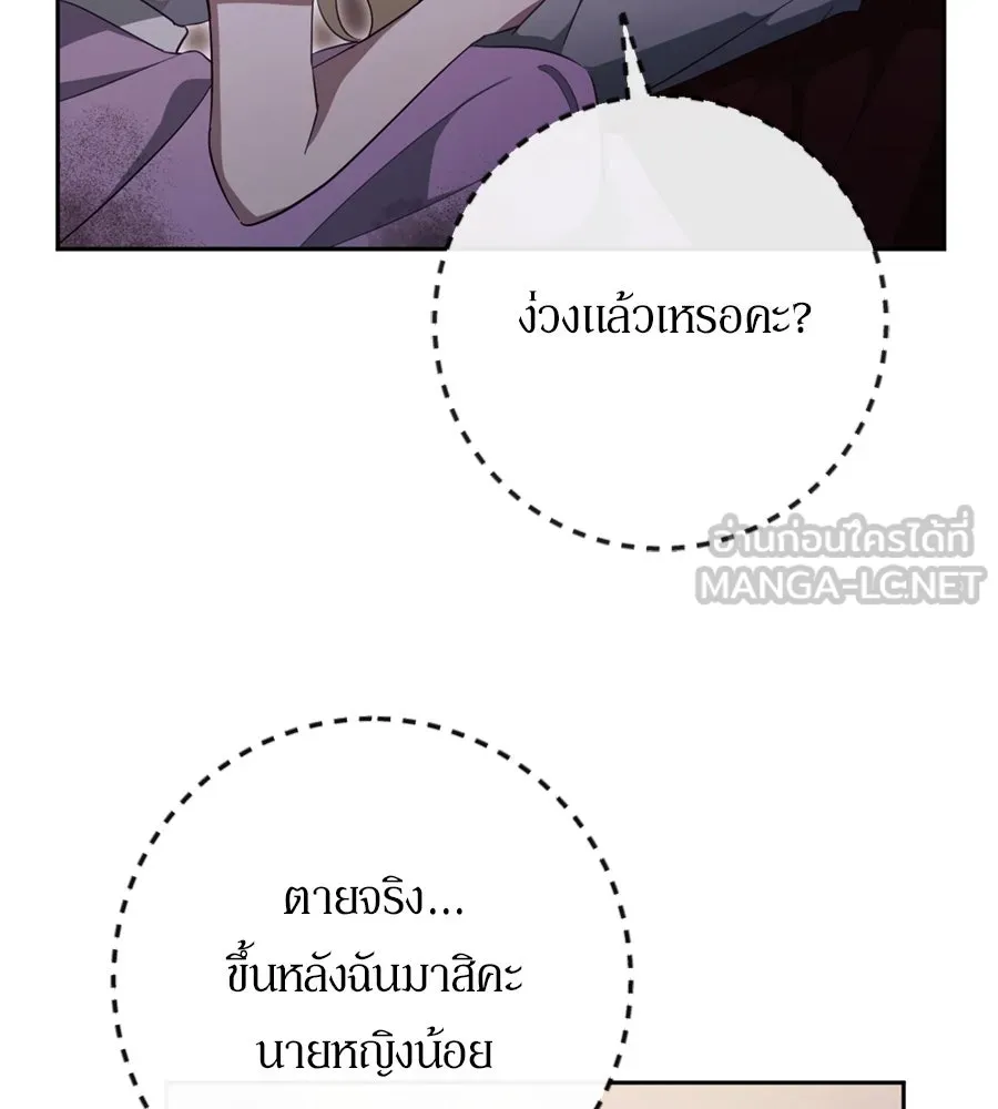 เบื้องหลังรอยยิ้มของเจ้าหญิง ตอนที่ 38 รูปที่ 222