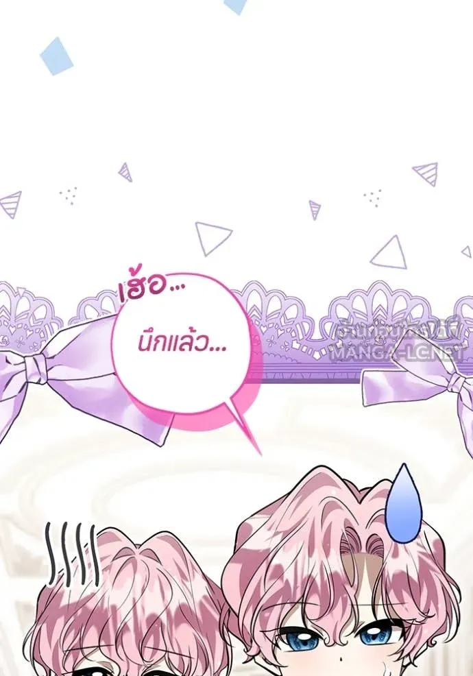 ป๊ะป๋าขา หนูลาแล้ว ตอนที่ 52 รูปที่ 31