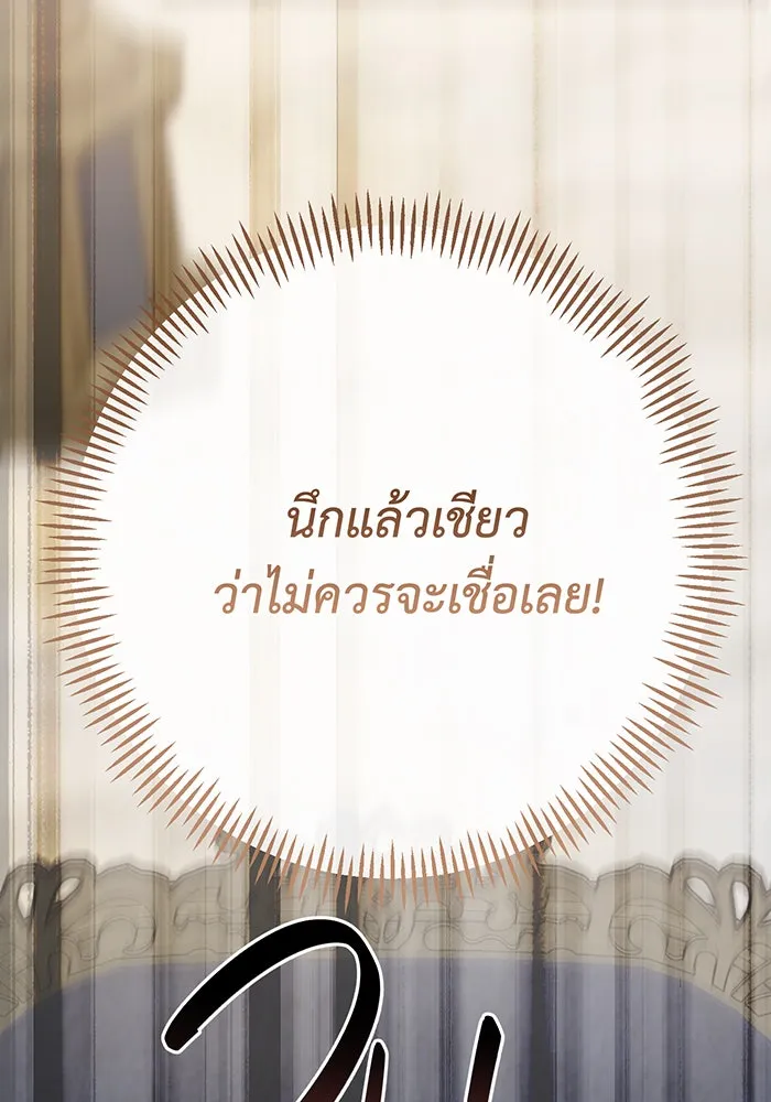 หนูน้อยทรราช ตอนที่ 49 รูปที่ 41