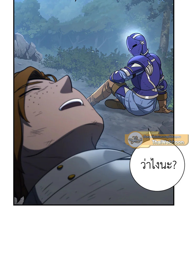 พลทหารโครงกระดูกผู้ม ตอนที่ 144 รูปที่ 124