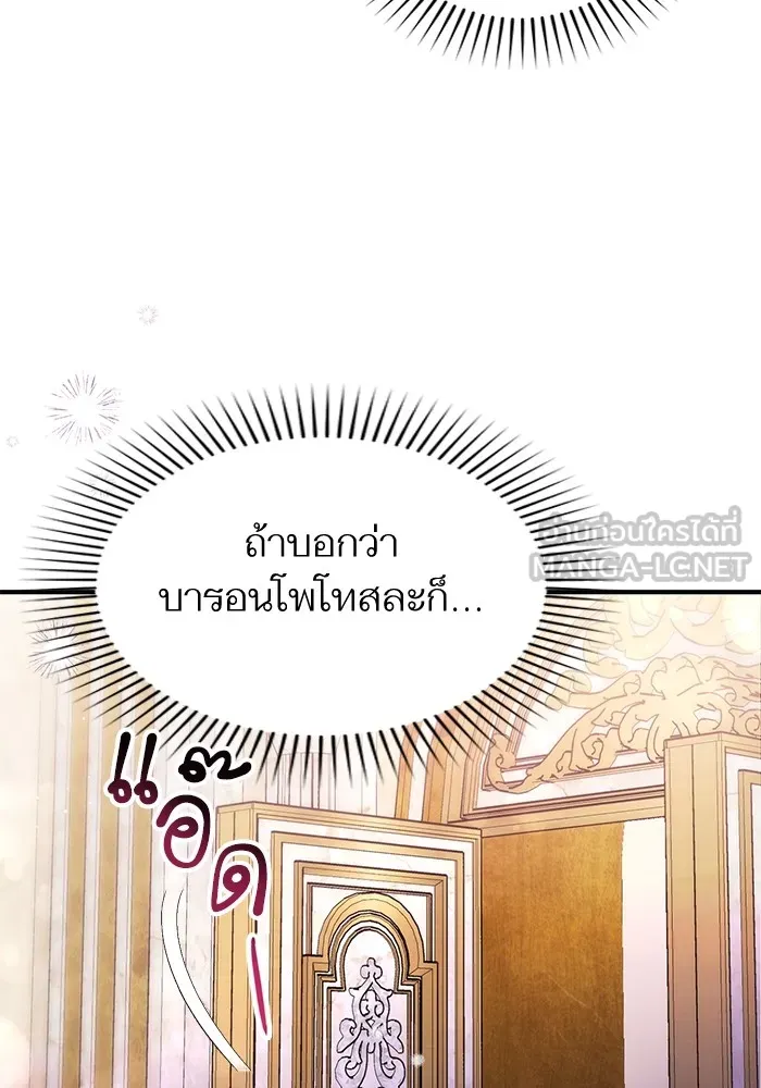 แด่ตัวละครโปรดที่ถูกทิ้ง ตอนที่ 64 รูปที่ 3