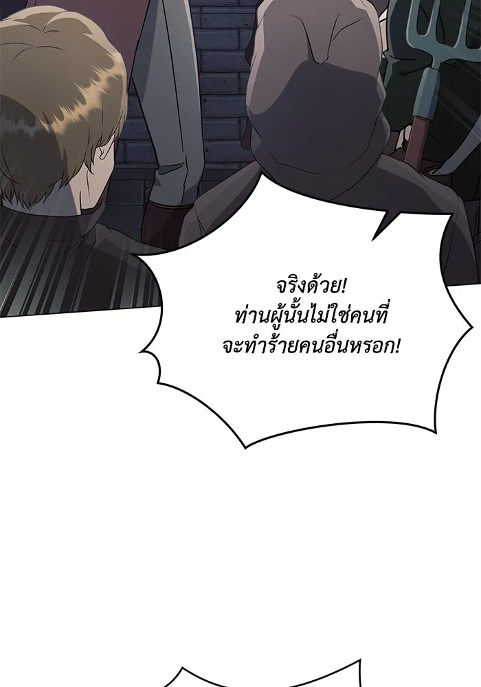 แอชสตาร์ต ตอนที่ 79 รูปที่ 65