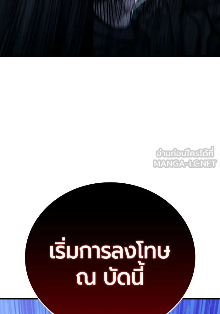 มือพิพากษา ตอนที่ 12 รูปที่ 117