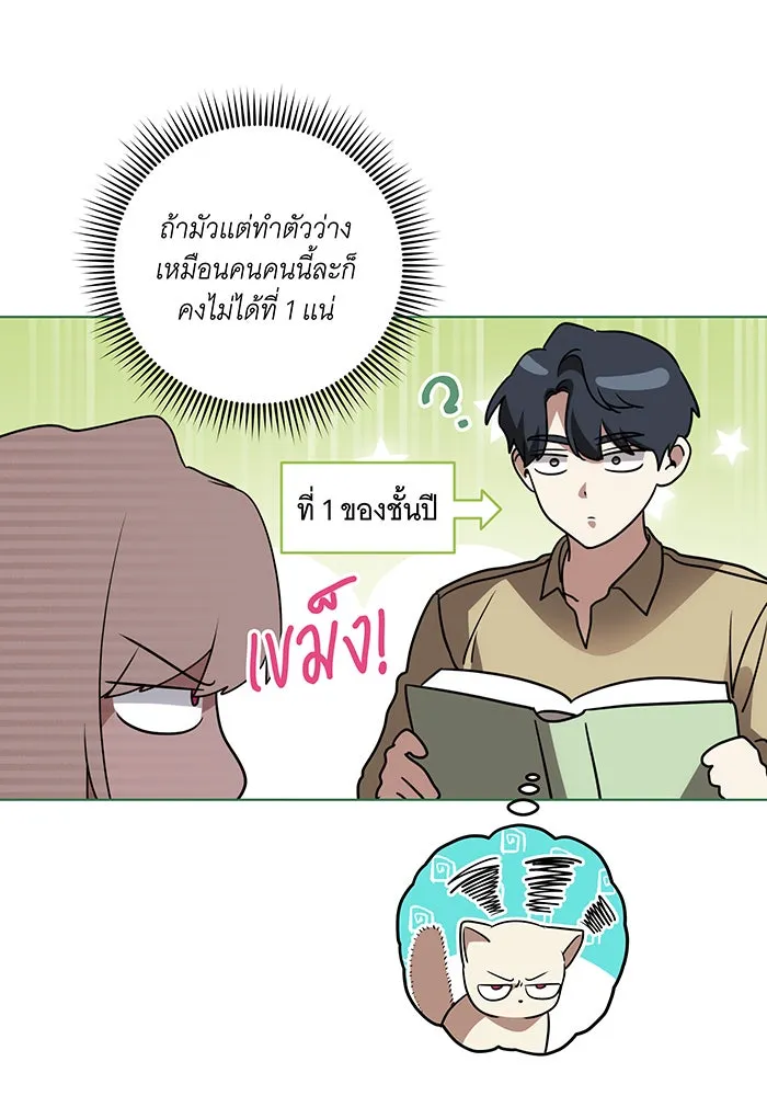 ทุกอย่างที่เสียไป ฉันขอทวงคืน ตอนที่ 40 รูปที่ 11