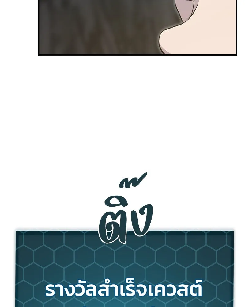 ปลูกผักพิชิตหอคอย ตอนที่ 8 รูปที่ 115