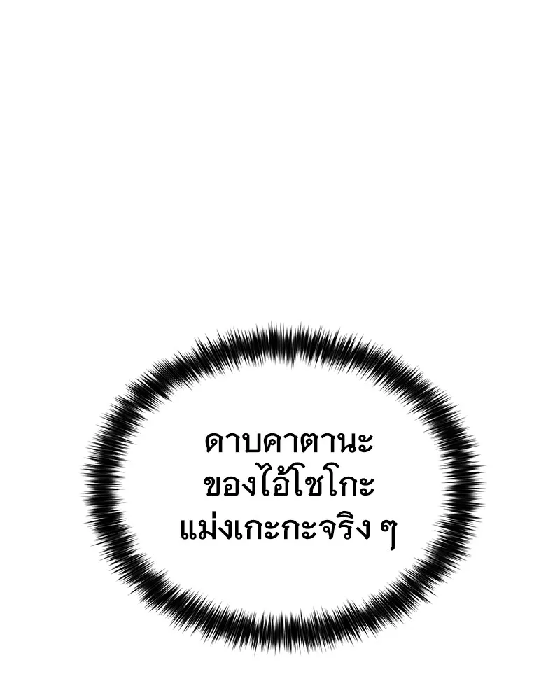 แบคXX ตอนที่ 97 รูปที่ 163