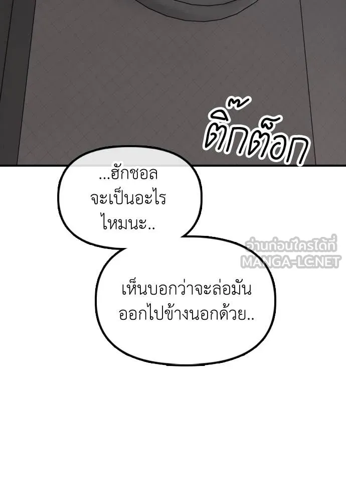 ผู้กล้าฝ่า ตอนที่ 27 รูปที่ 186