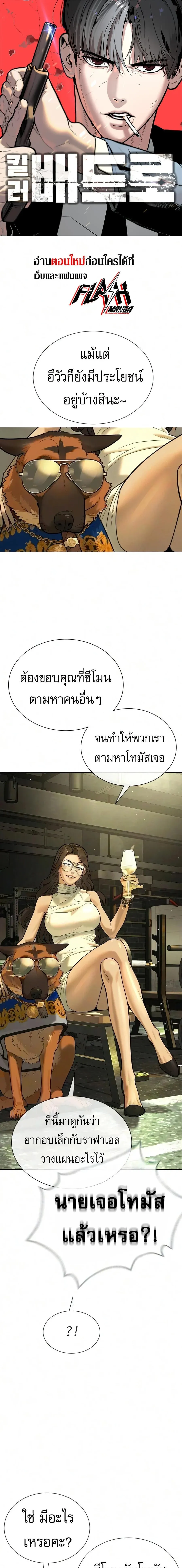 Killer Peter ป_เตอร_โคตรน_กฆ_า ตอนที่ ตอนที่ 136 รูปที่ 1