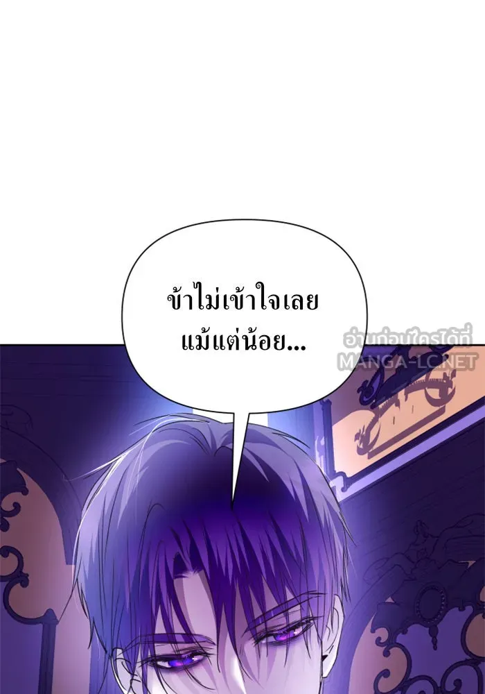 ชิงชีวิตพลิกลิขิตชะตา ตอนที่ 97. ผิดทาง! รูปที่ 54