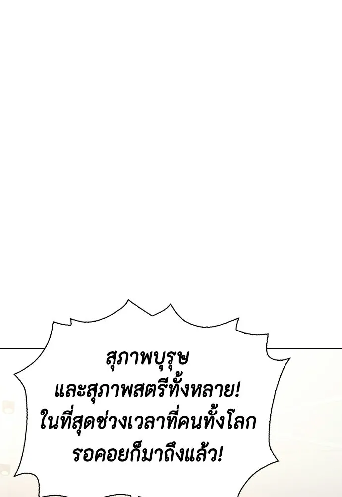 หมาหัวเน่าเก๋าเกินไป ตอนที่ 173 รูปที่ 85