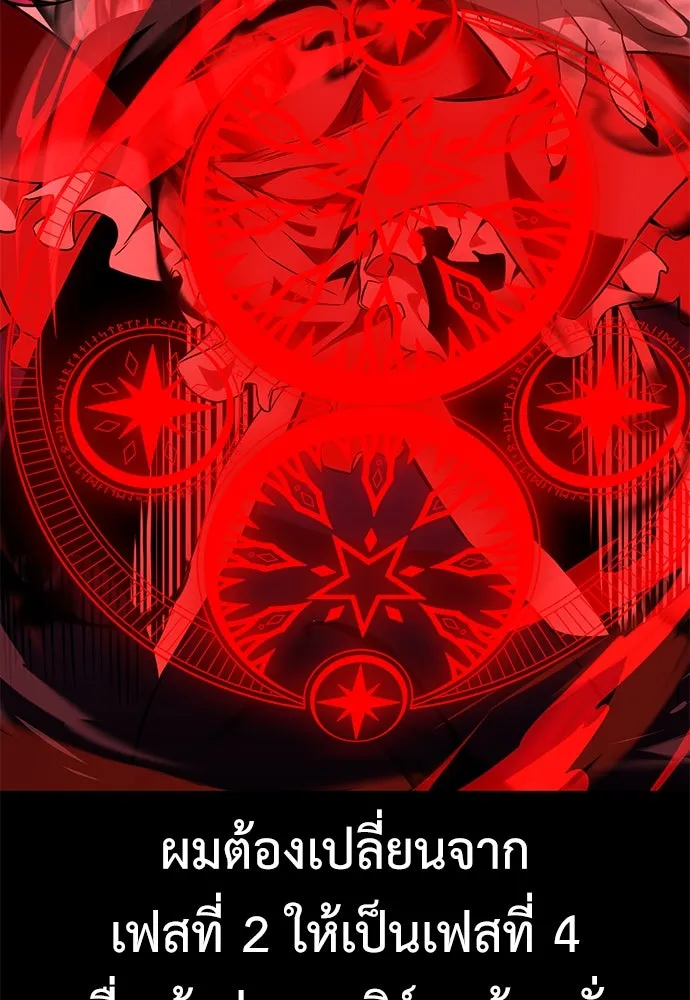 ไอ้เพลเยอร์นั่น ฉันฆ่ามันเอง ตอนที่ 12 รูปที่ 62