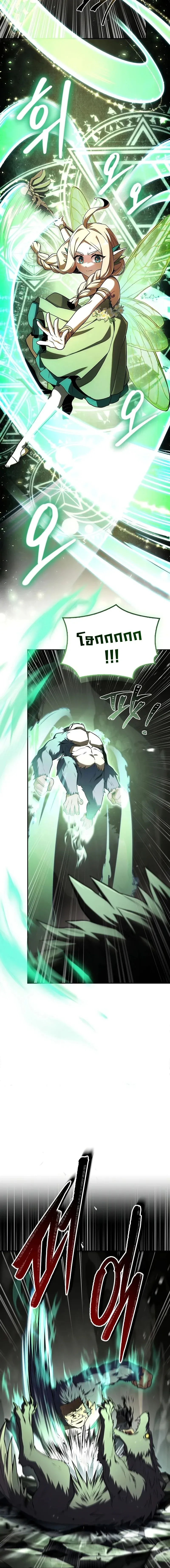 Only I Have an EX-Grade Summon ฉ_นค_อผ_อ_ญเช_ญระด_บแรงก_ EX ตอนที่ ตอนที่ 3 รูปที่ 12