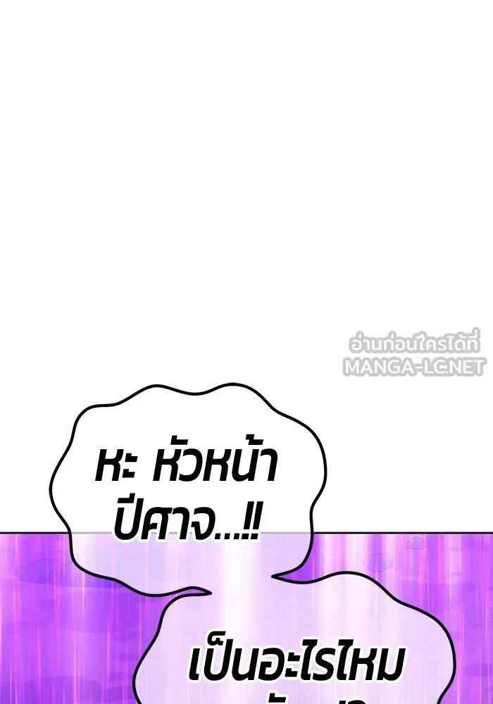 +99 ท่อนไม้พร้อมบวก ตอนที่ 19 ผู้เล่นปนเปื้อน vs พีซ (8) รูปที่ 105