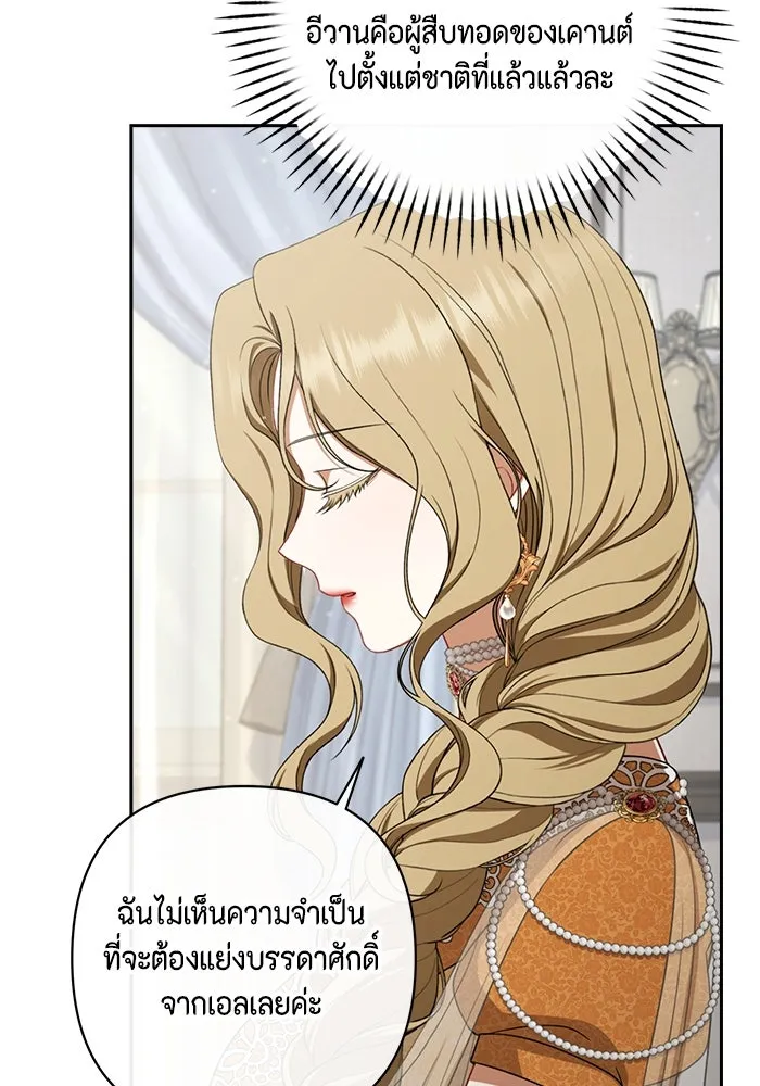 ละครชีวิตลิขิตรัก ตอนที่ 18 รูปที่ 71