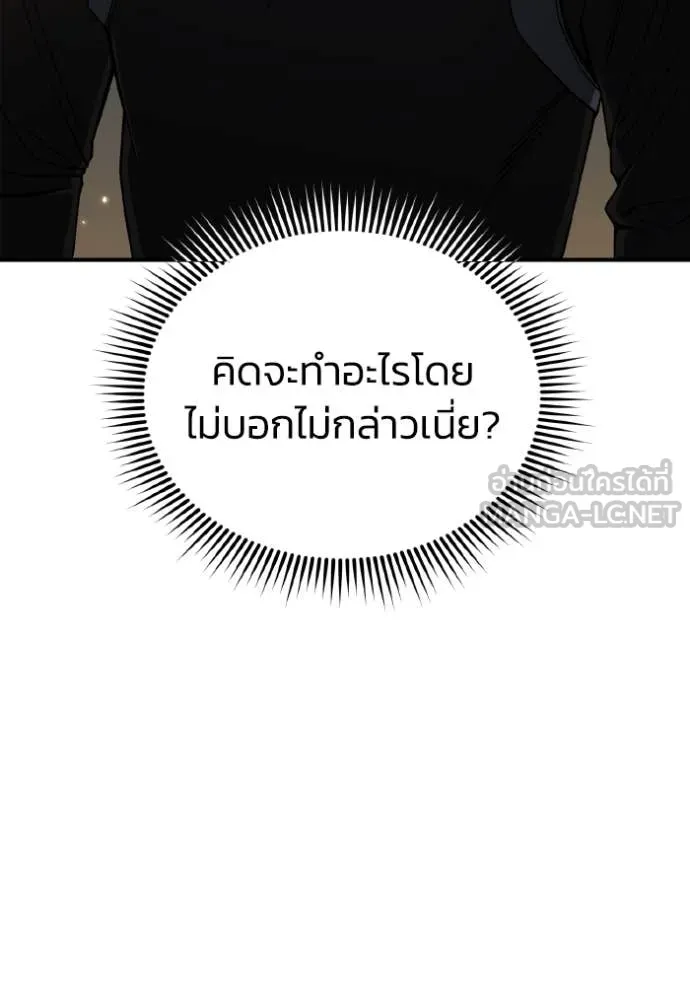 อัจฉริยะนอกคอก ตอนที่ 128 รูปที่ 7