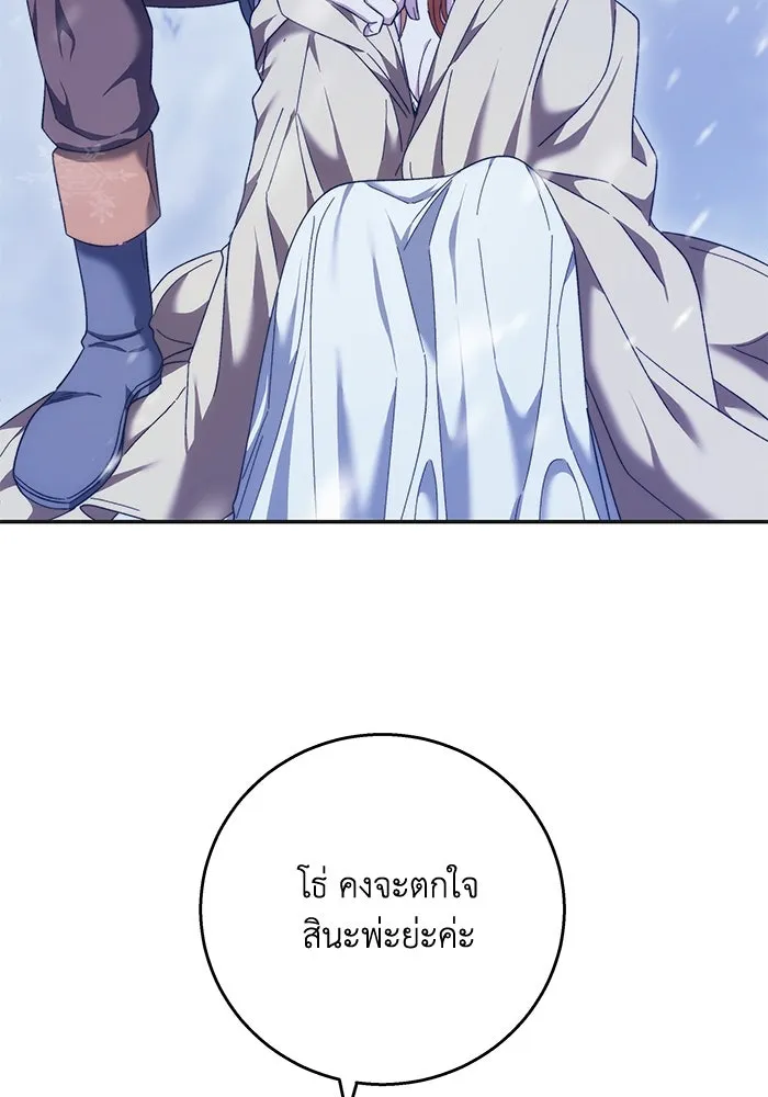 ย้อนเวลาพลิกชะตาทายาท ตอนที่ 12 รูปที่ 29