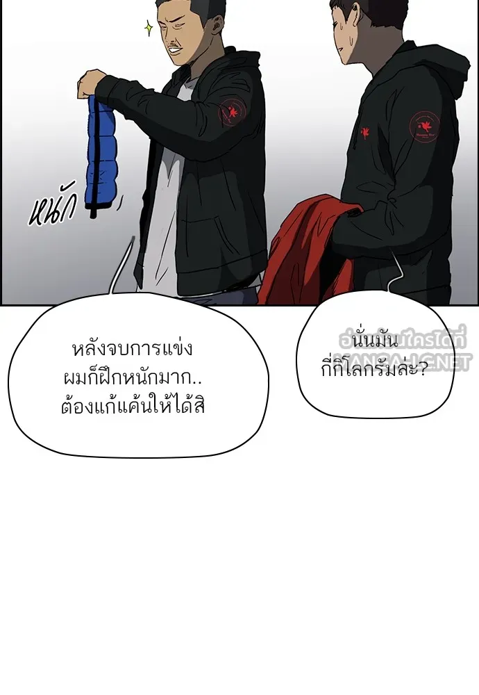 ปั่นสู้ฝันbrWind Breaker ตอนที่ 70 รูปที่ 45