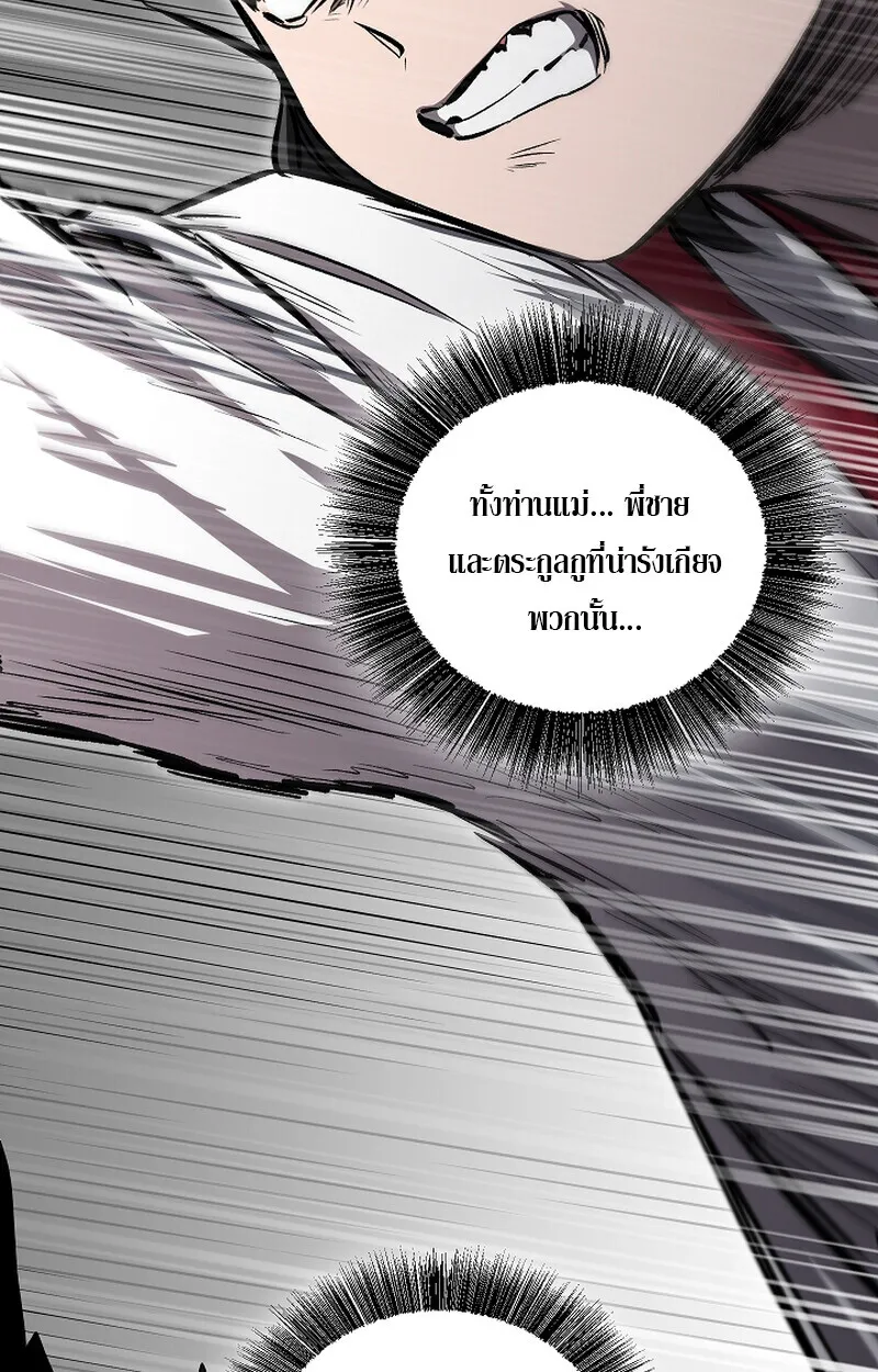 Childhood Friend of the Zenith สหายว_ยเยาว_ของข_าแข_งแกร_งท_ส_ดในใต_หล_า ตอนที่ ตอนที่ 60 รูปที่ 81