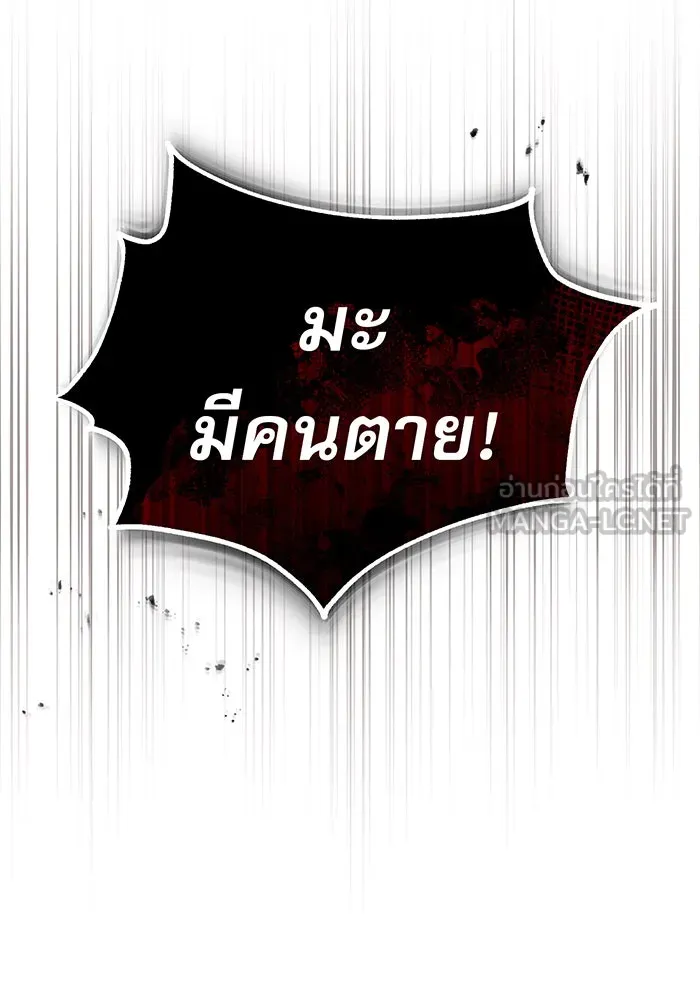 จอมเวทเกิดใหม่ในรอบ 66666 ปี ตอนที่ 42 รูปที่ 66