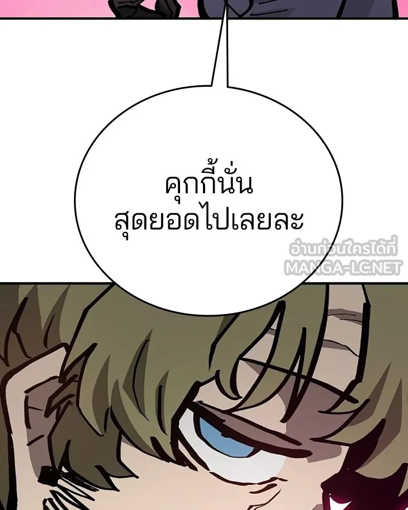 Player ตอนที่ 161 รูปที่ 108