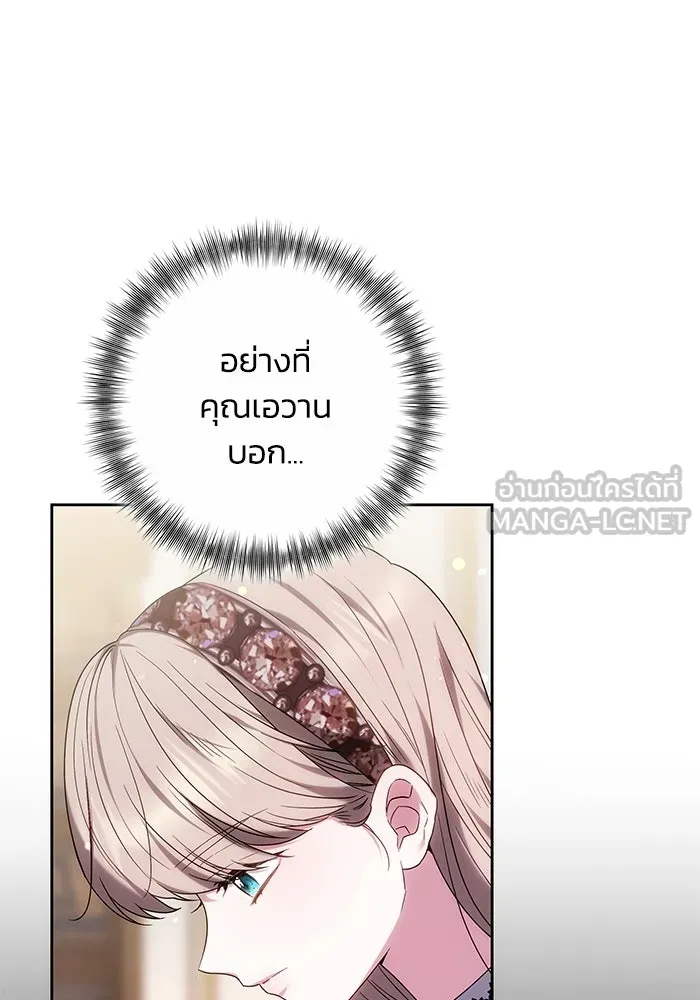 ย้อนเวลาพลิกชะตาทายาท ตอนที่ 84 รูปที่ 30