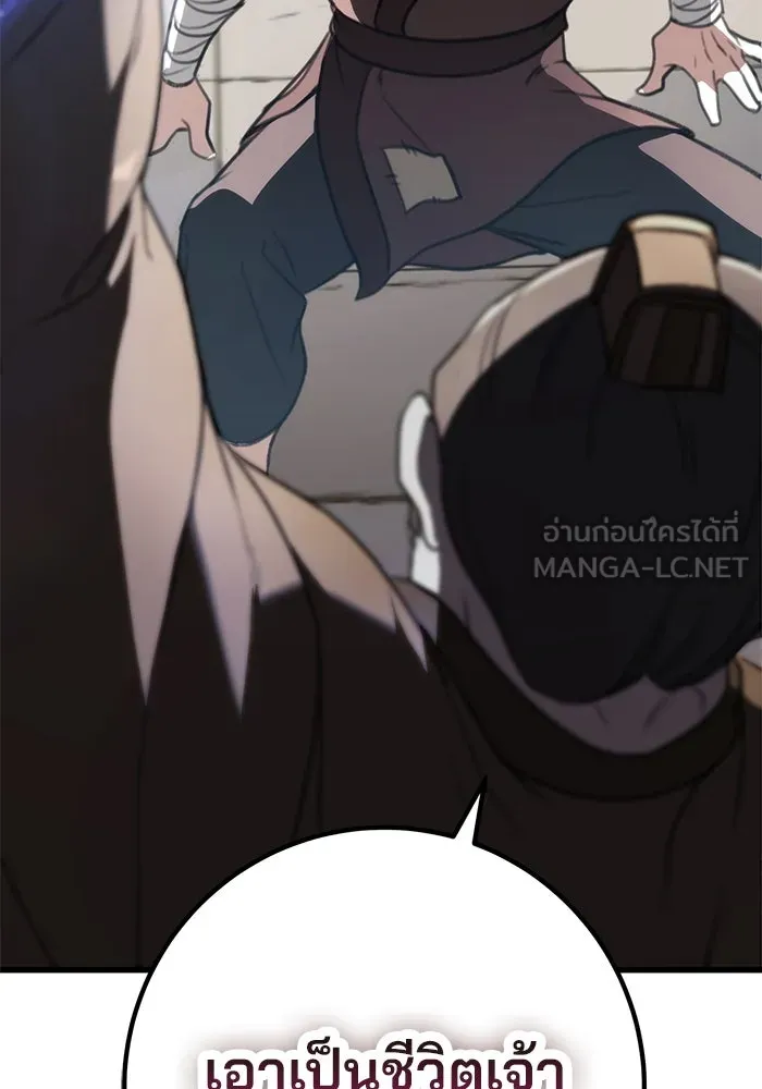 ดาบแห่งจักรพรรดิ ตอนที่ 51 รูปที่ 102