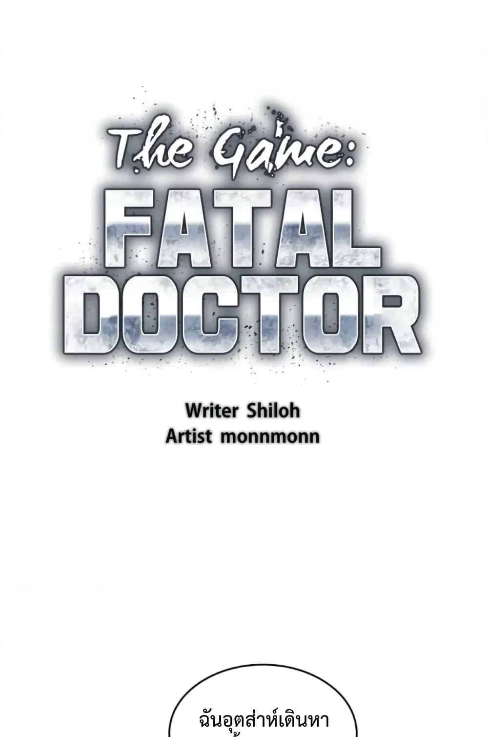 Doujin-Lc- อ่าน โดจิน มังฮวา เกาหลี ญี่ปุ่น จีน แปลไทย The Game Fatal Doctor ตอนที่ 1 2 3 4 5 6 7 8 9 10 11 12 13 14 ฟรี ไม่มีโฆษณา อ่าน โดจิน Manhwa เกาหลี ญี่ปุ่น จีน เรามีครบ คัดมาให้เน้นๆ โดจิน 18+ รับประกันความฟินโดย  Doujin Lc