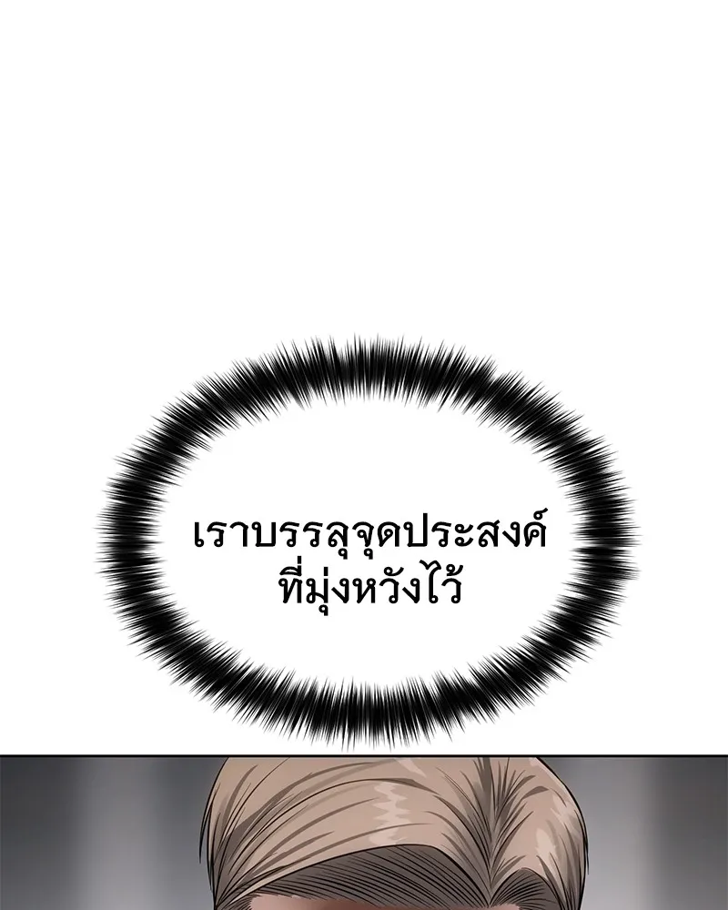 แบคXX ตอนที่ 99 รูปที่ 160