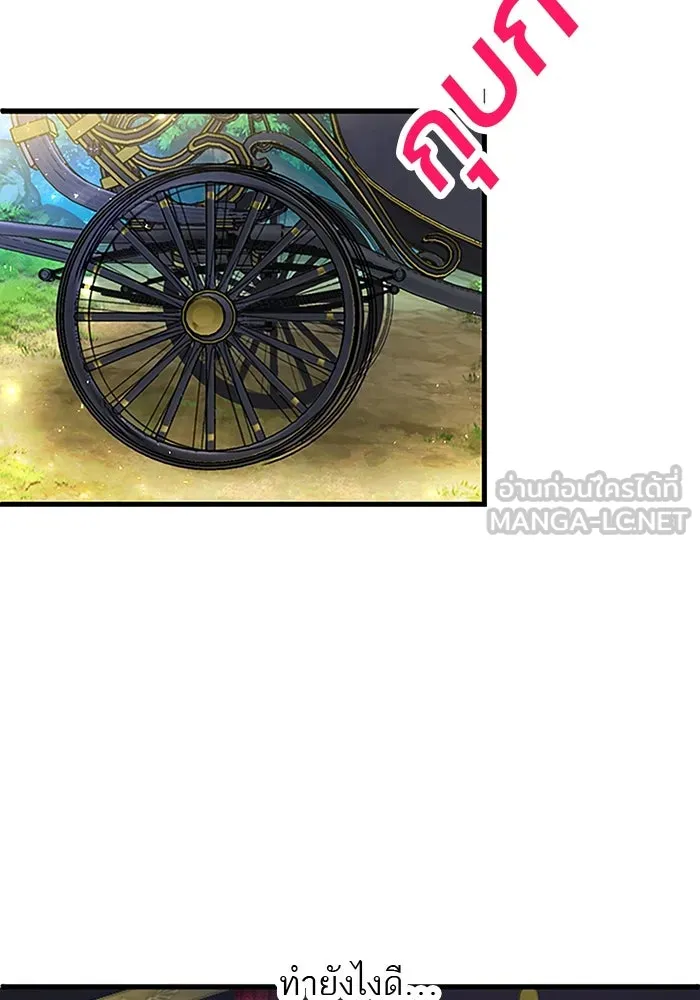 คุณหนูย้อนเวลามาเป็นอัศวิน ตอนที่ 21 รูปที่ 3