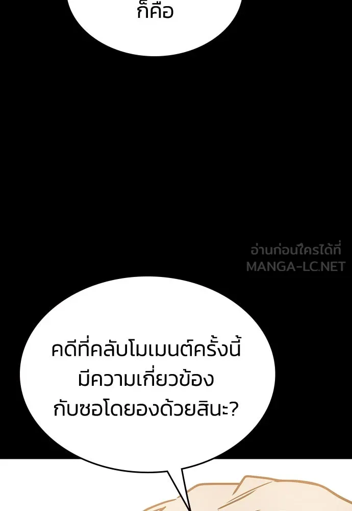 รักแล้วห้ามเลิก ตอนที่ 24 รูปที่ 90