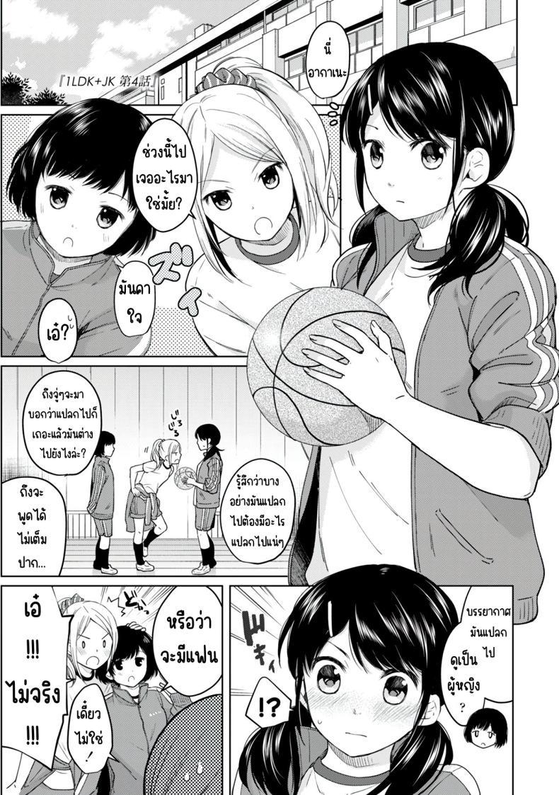 Doujin-Lc- อ่าน โดจิน มังฮวา เกาหลี ญี่ปุ่น จีน แปลไทย อยู่ๆก็ได้อยู่ห้อง1LDKกับสาวม.ปลาย [Fumitsuki Sou] 1LDK+JK Ikinari Doukyo_ Micchaku!_ Hatsu Ecchi!!_ ตอนที่ 1 2 3 4 5 6 7 8 9 10 11 12 13 14 ฟรี ไม่มีโฆษณา อ่าน โดจิน Manhwa เกาหลี ญี่ปุ่น จีน เรามีครบ คัดมาให้เน้นๆ โดจิน 18+ รับประกันความฟินโดย  Doujin Lc