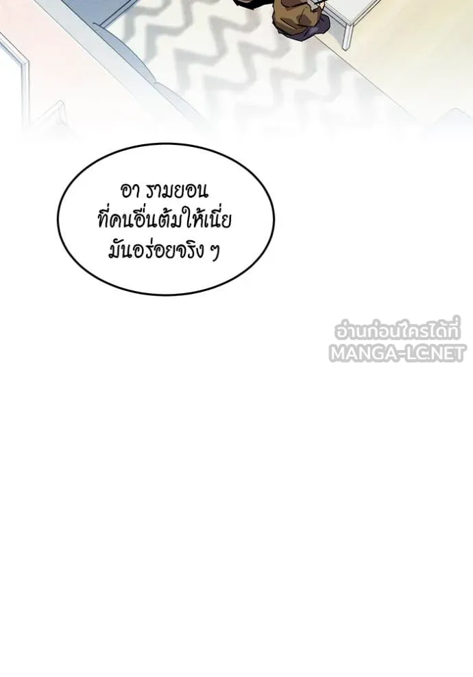 แยกร่าง ล่าอัตโนมัติ ตอนที่ 176 รูปที่ 168