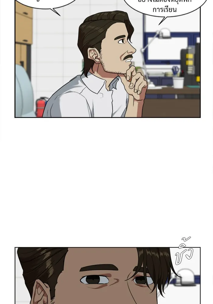 ช่วยเปลี่ยนฉันที ตอนที่ 18. จองฮย็อนจู 4 รูปที่ 16