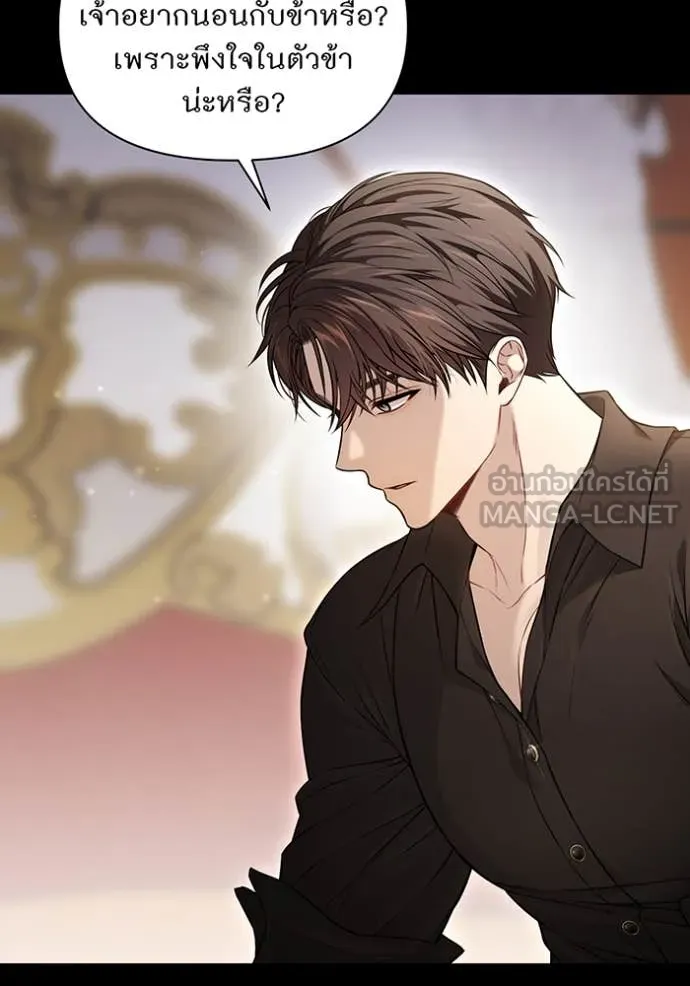 ห้องนอนลับ ตอนที่ 156 รูปที่ 57