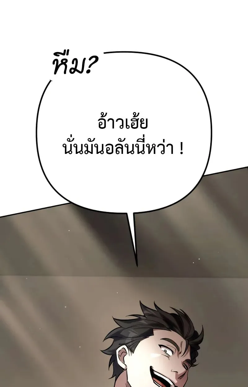 Raising Villains the Right Way ฉ_นกลายเป_นผ_สน_บสน_นของเหล_าต_วร_าย ตอนที่ ตอนที่ 2 รูปที่ 9