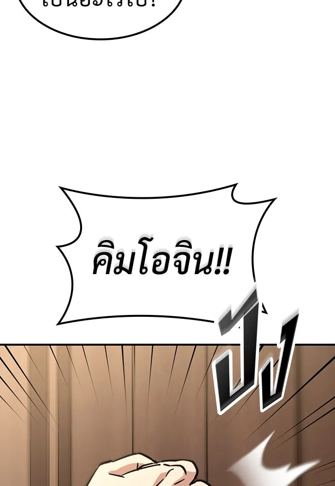 คลินิกสัตว์ต่างโลกของคิมโอจิน ตอนที่ 10 รูปที่ 134
