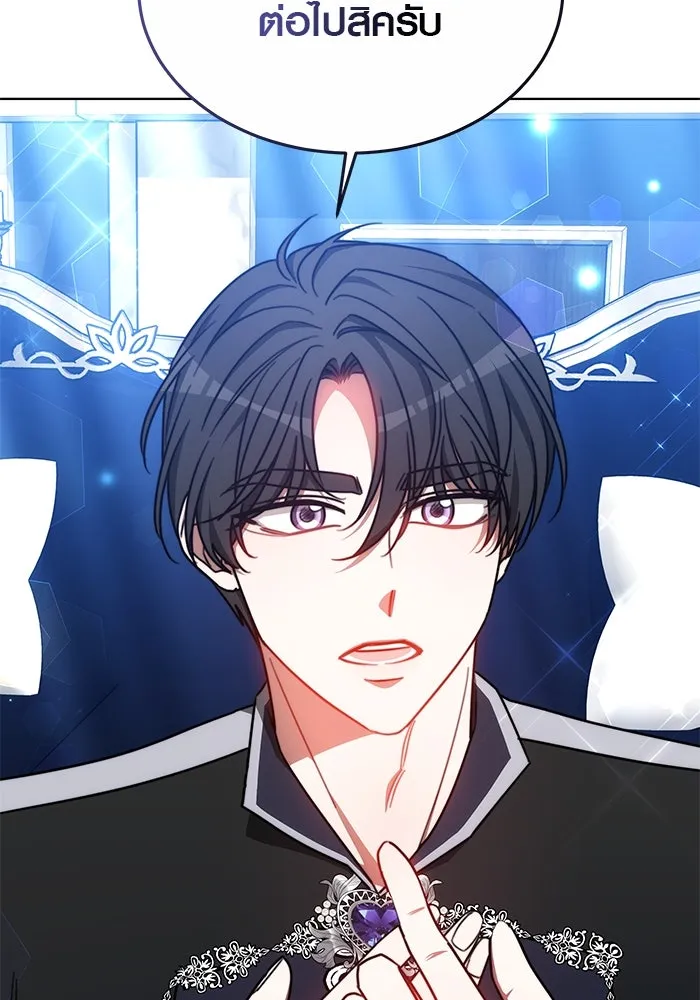 เหตุผลที่ฉันนอกใจ ตอนที่ 32 รูปที่ 103