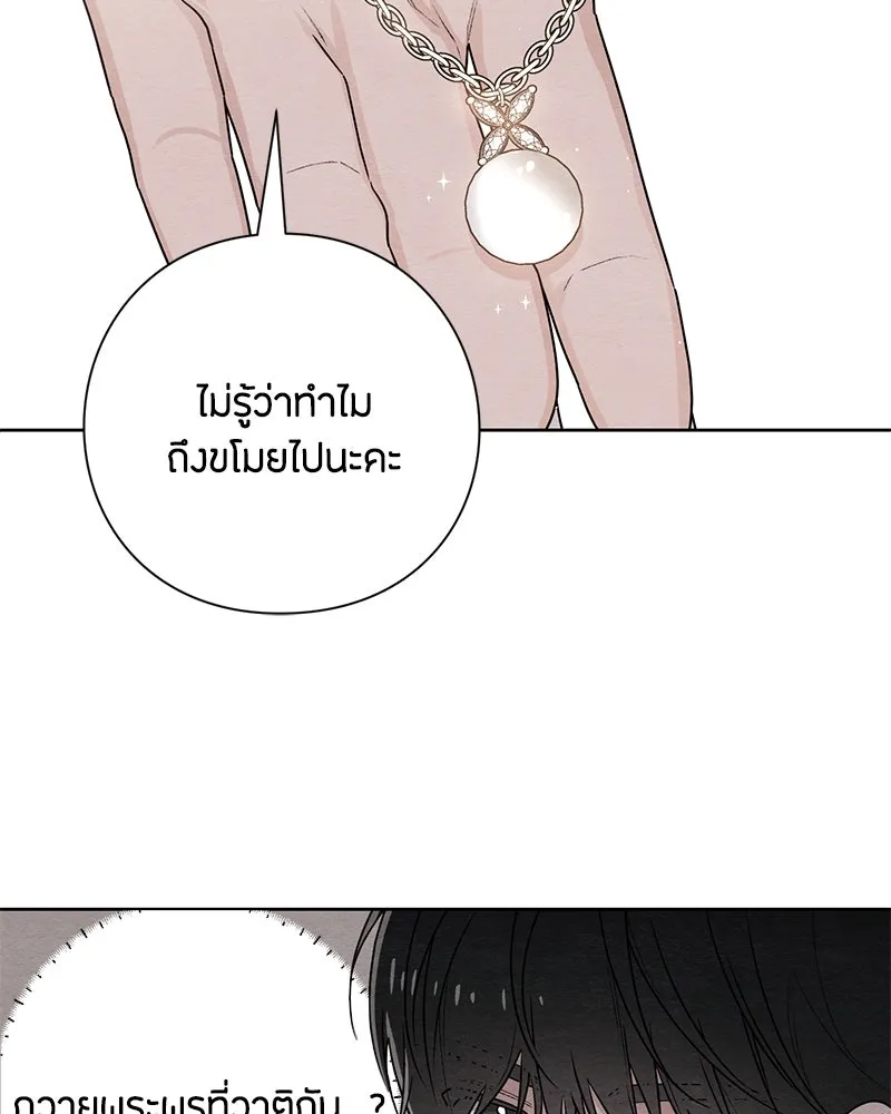 เป็นวัยรุ่นมันเหนื่อย ตอนที่ 29 รูปที่ 101