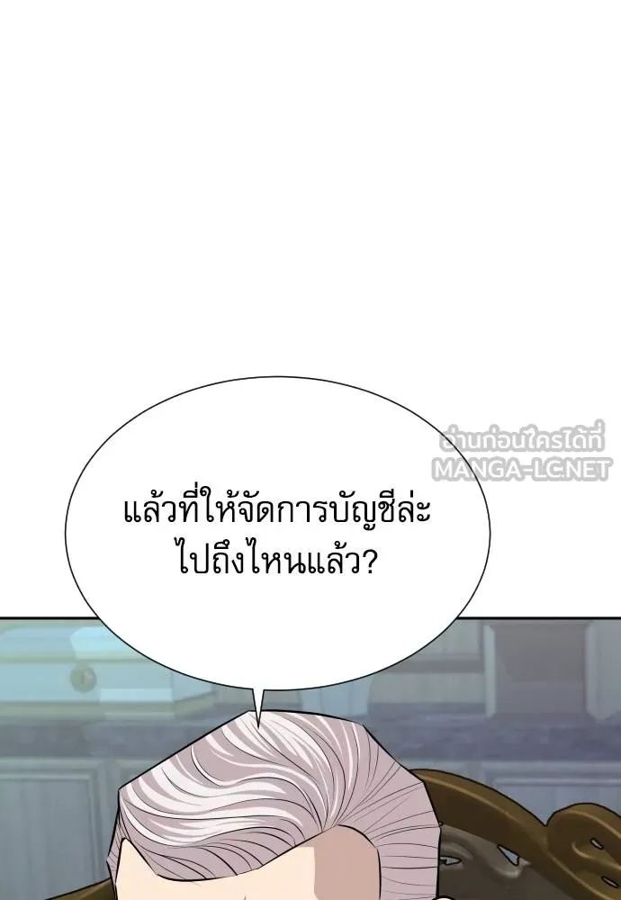 หลานอัจฉริยะ ตอนที่ 33 รูปที่ 95