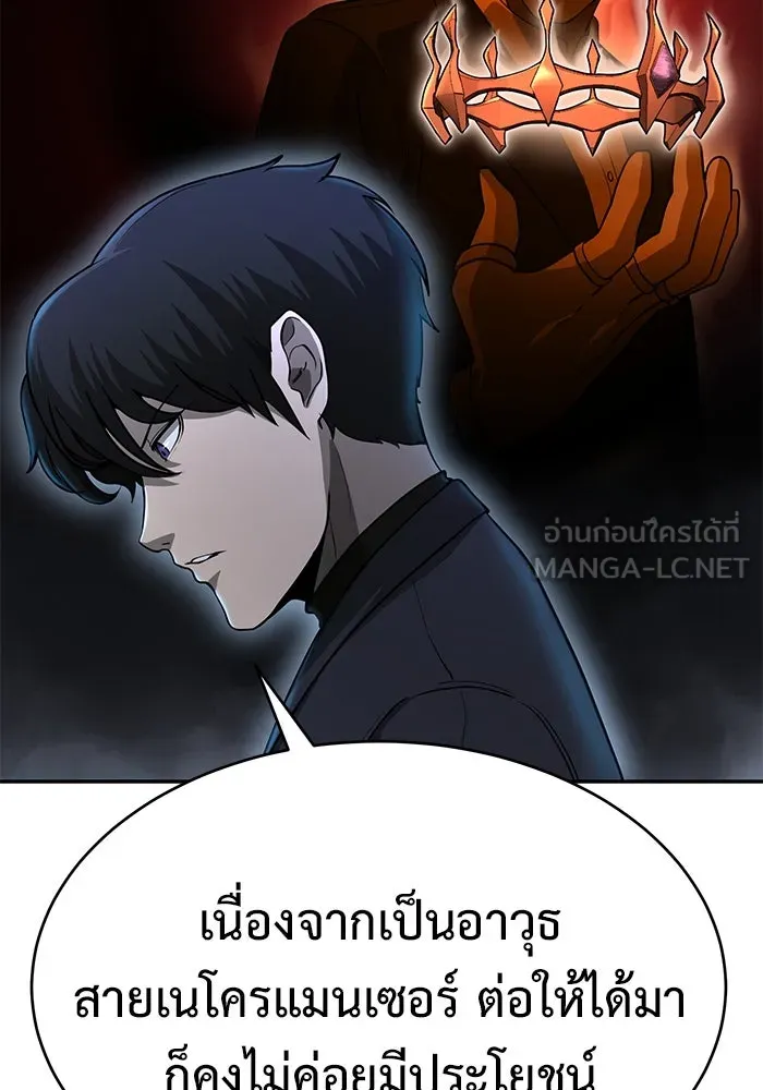 การกลับมาของทรราชวันสิ้นโลก ตอนที่ 14 รูปที่ 30