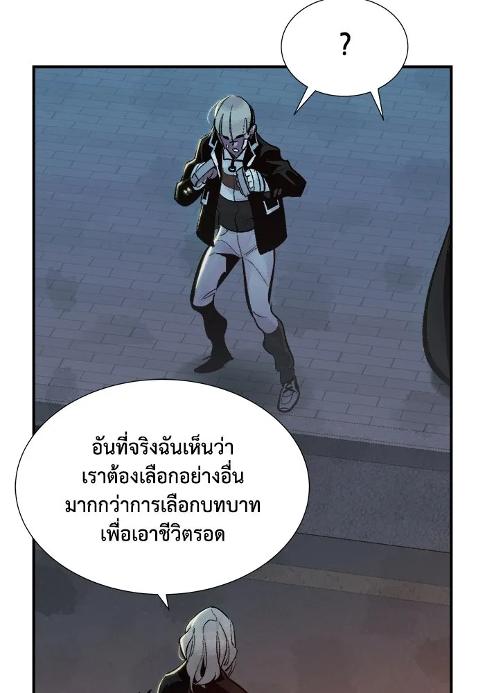 The Lone Necromancer ตอนที่ 34 รูปที่ 80