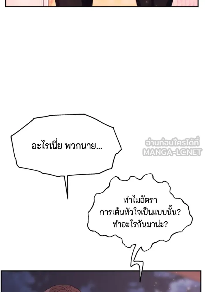 Couple Breaker ตอนที่ 47 รูปที่ 78