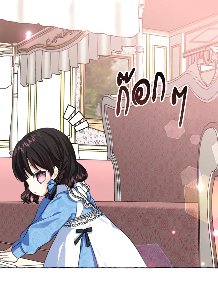 บุตรสาวของดยุกปีศาจ ตอนที่ 9 รูปที่ 92