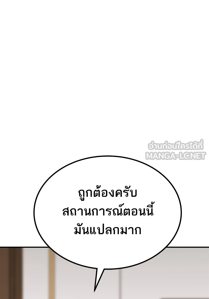 ยอดคนเลเวลทะลุ ตอนที่ 88 สุดยอดนักเวท รูปที่ 129