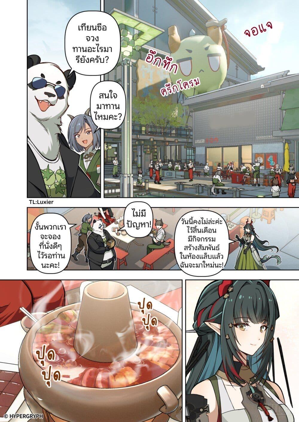 Manga-lc-com อ่านมังงะ อ่านการ์ตูน ออนไลน์ ฟรี Arknights Endfield [To Bloom] ตอนที่ 1 2 3 4 5 6 7 8 9 10 11 12 13 14 ฟรี ไม่มีโฆษณา Manga-lc - อ่าน มังงะ อ่าน การ์ตูน ออนไลน์ อ่านมังงะ ฟรี