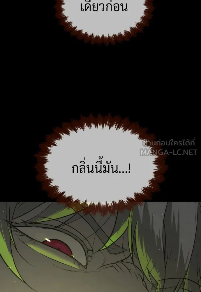 นักฆ่าย้อนวัย ตอนที่ 46 รูปที่ 144