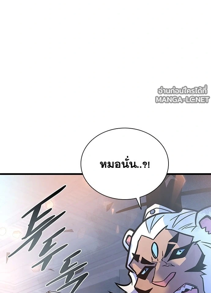 Villain to kill ตอนที่ 239 รูปที่ 115