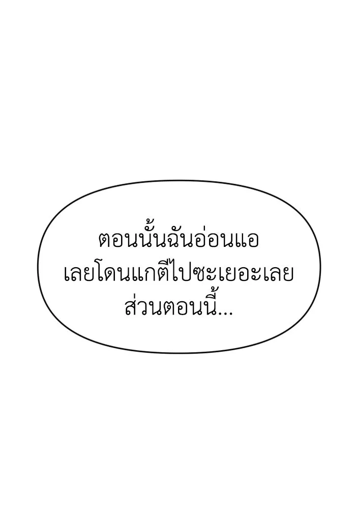อดีตบอสหอคอย ตอนที่ 22 รูปที่ 196