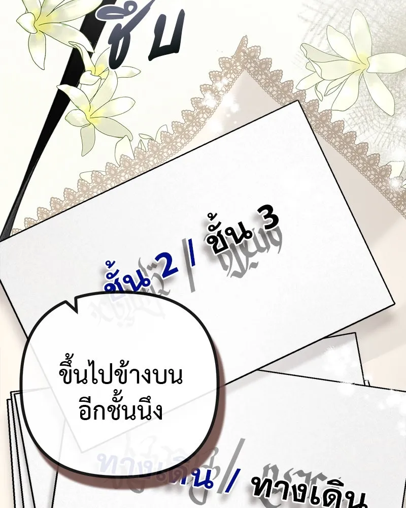 ชีวิตนี้เพื่อเธอ ตอนที่ 4 รูปที่ 91